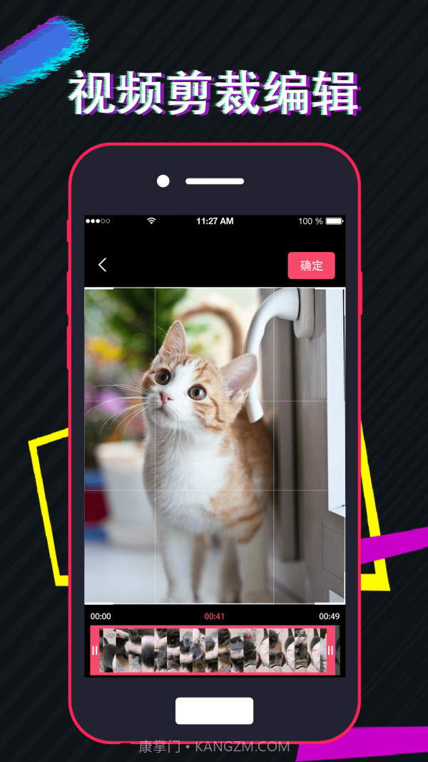 视频编辑工厂截图4 视频编辑工厂截图4
