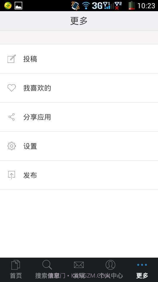 北安人脉圈截图6