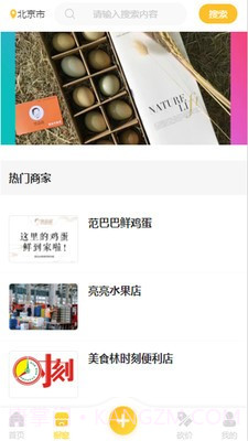 范巴巴截图1 范巴巴截图1