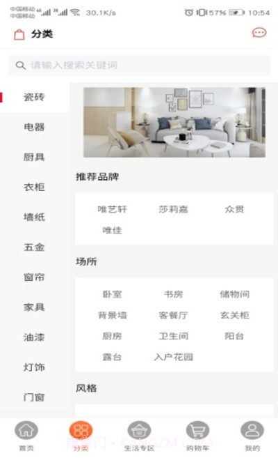 西建之家截图3 西建之家截图3