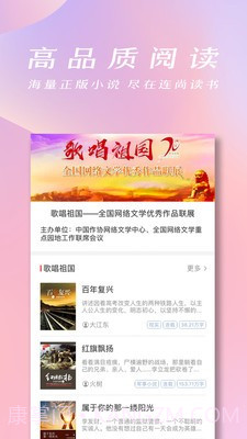 快阅小说阅读器截图2