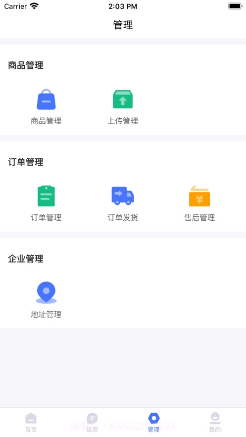 品道商家版截图1