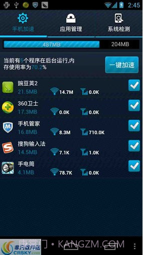 160手机助手截图2