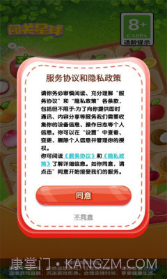 闯关星球免费版截图3