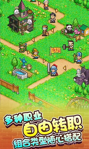 冒险村物语截图4 冒险村物语截图4