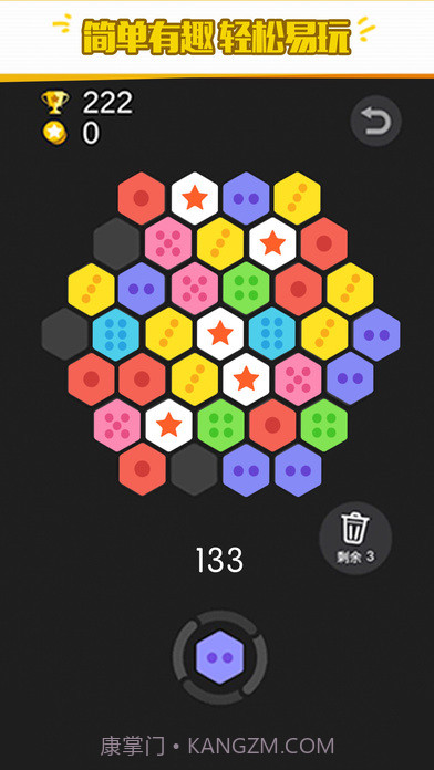 六角拼拼新版截图4 六角拼拼新版截图4