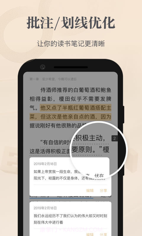 掌阅精选截图2 掌阅精选截图2