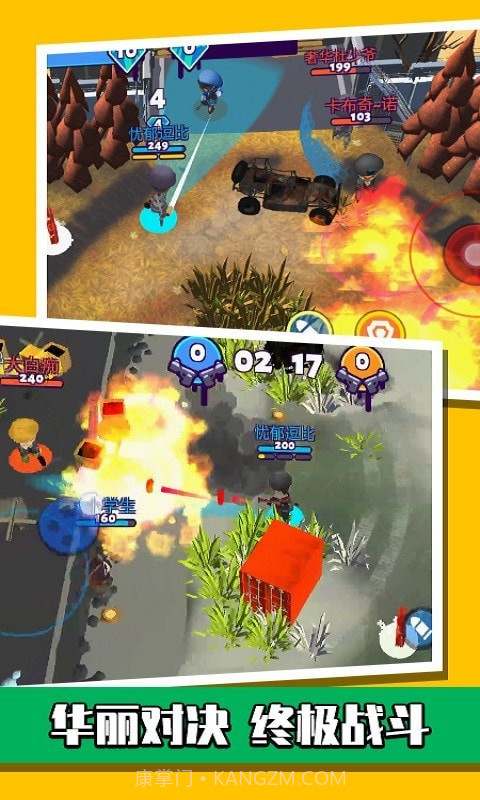 萌蛋护卫队枪战截图3 萌蛋护卫队枪战截图3