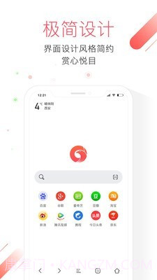 极鹰浏览器截图1 极鹰浏览器截图1