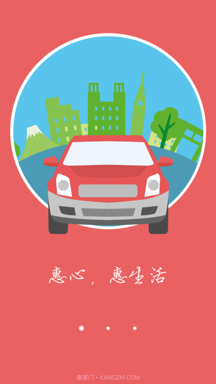 车惠宝截图1 车惠宝截图1