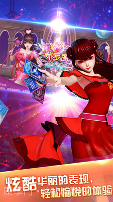 叶罗丽跑酷天团截图5