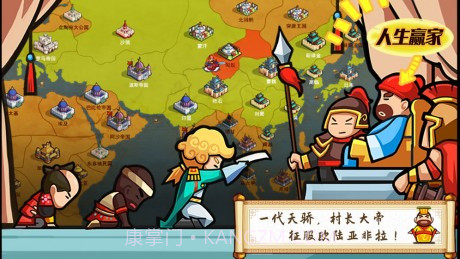 村长打天下截图4