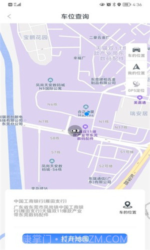 iKeyCar智能钥匙截图2