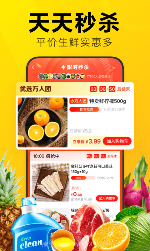 美团优选助手截图2