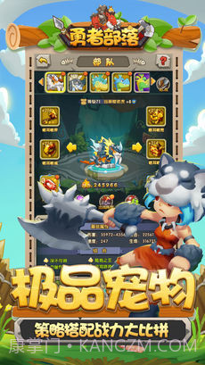 勇者部落截图4 勇者部落截图4