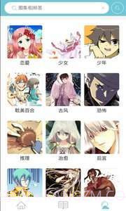 嗶咔漫畫仲夏版截图3