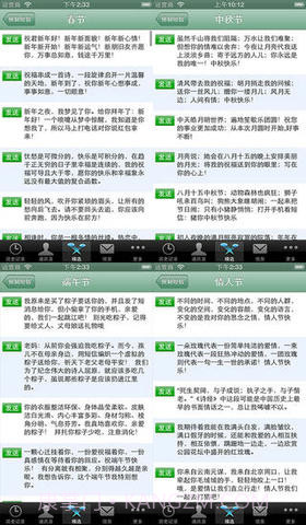 短信群发大师截图3 短信群发大师截图3