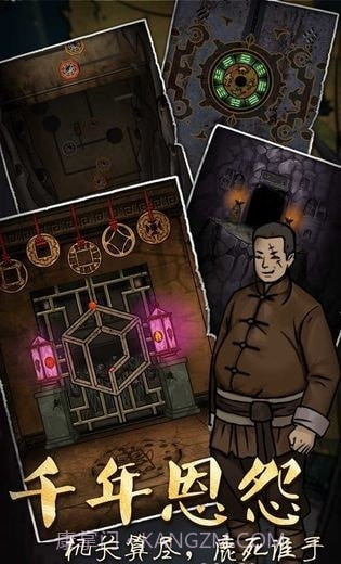 恐怖老屋3截图3