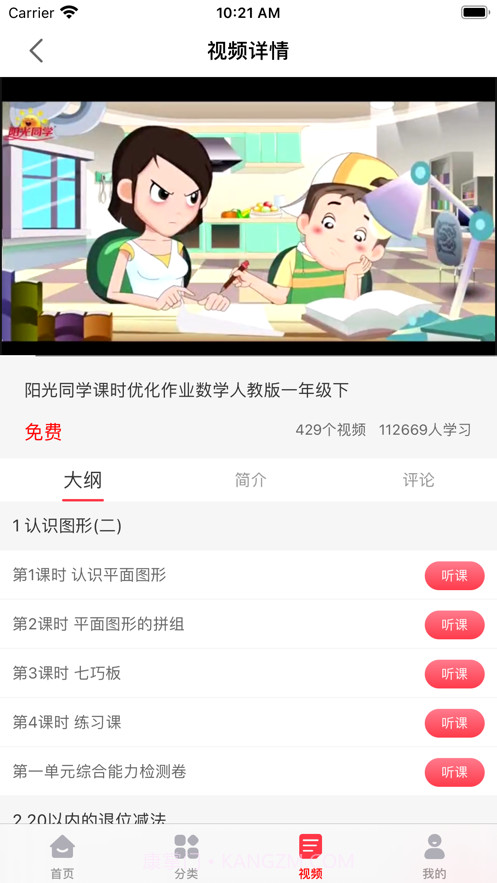 阳光同学截图2