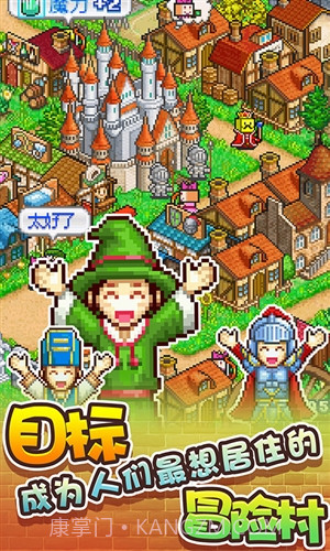 冒险村物语截图5 冒险村物语截图5