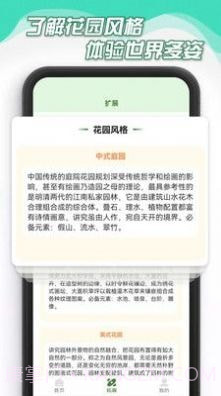 花园人生截图2 花园人生截图2