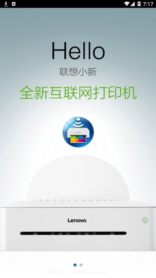 小新打印截图1 小新打印截图1