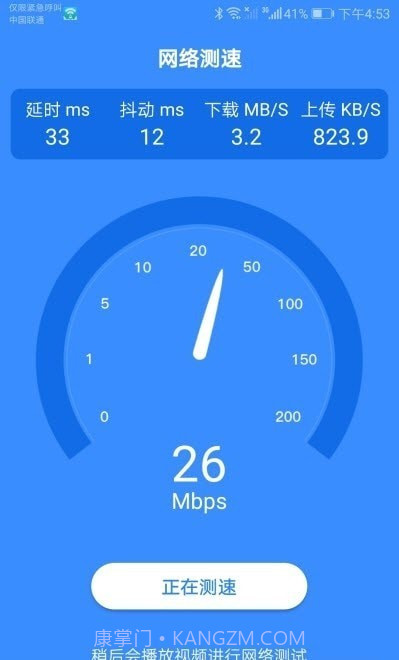 智能WiFi助手安全检测一键连截图3