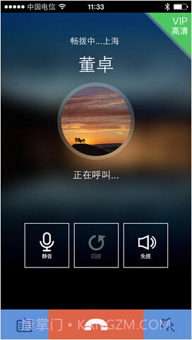 畅拨截图3 畅拨截图3