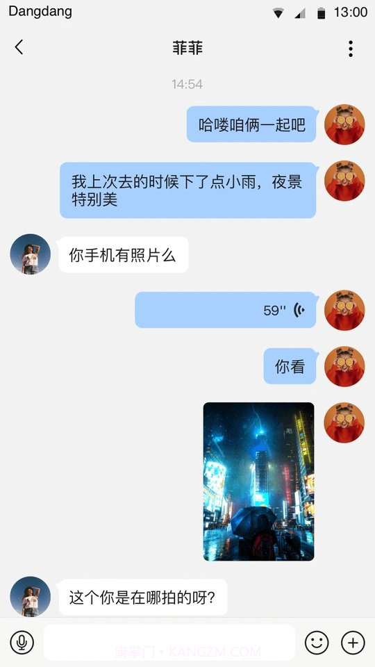 铛铛社交截图2 铛铛社交截图2