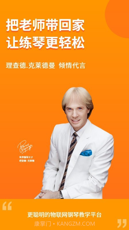 云上钢琴学生版截图1