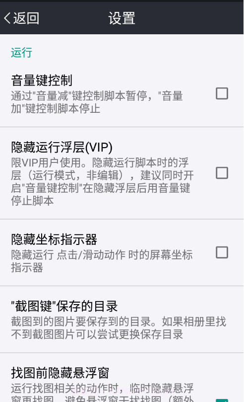 自动精灵截图2 自动精灵截图2