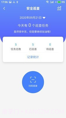 双安校园版截图3