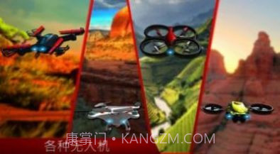 末日无人机v1.0截图3