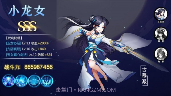 掌门请布阵截图1 掌门请布阵截图1