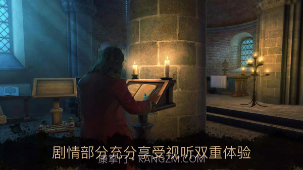 达芬奇密室2截图1