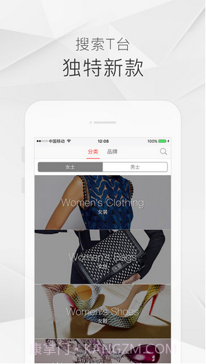 走秀奢侈品截图3