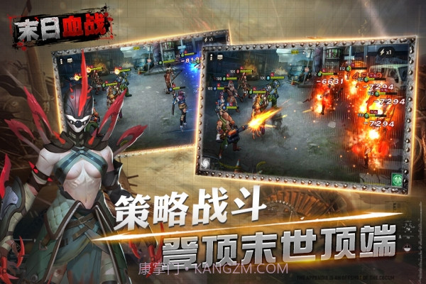 末日血战修改版截图3