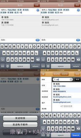 短信群发大师截图1 短信群发大师截图1