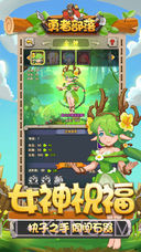 勇者部落截图3 勇者部落截图3