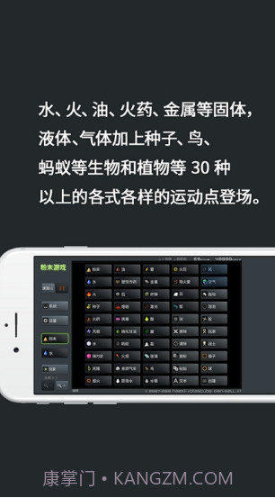 Powder Game粉末截图2 Powder Game粉末截图2