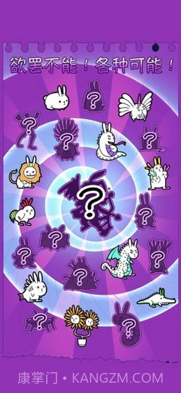 合合兔兔岛截图3 合合兔兔岛截图3