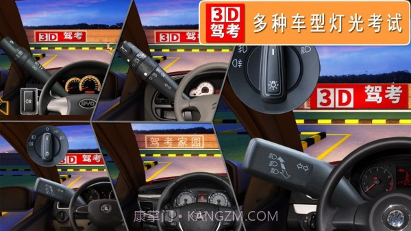 3D考场模拟截图2 3D考场模拟截图2