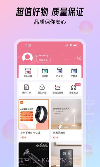 鲤盒截图3 鲤盒截图3
