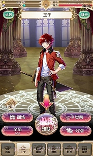 梦王子截图4 梦王子截图4