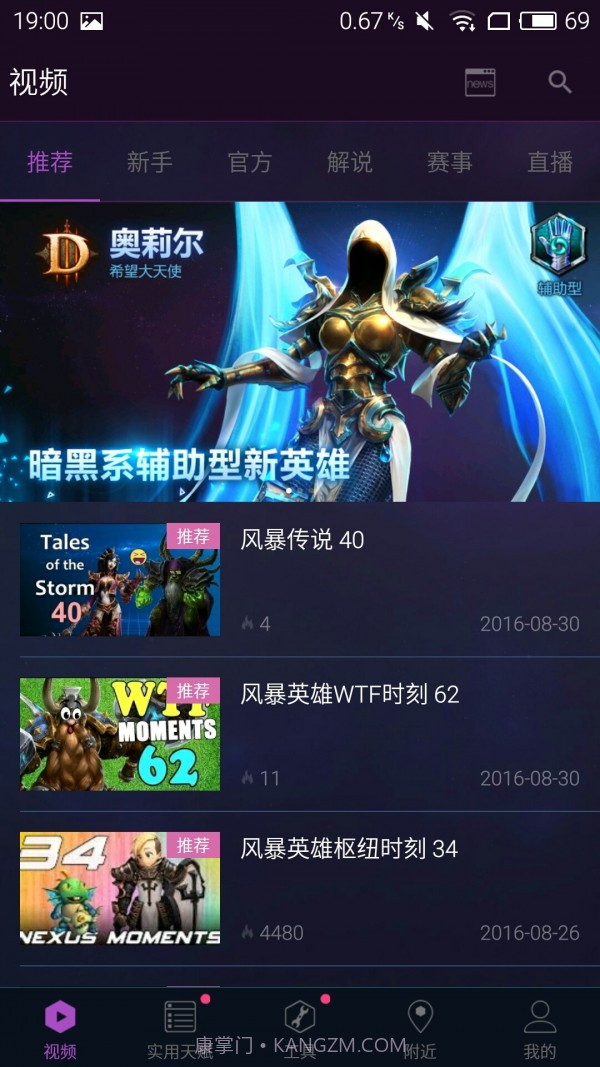 随身风暴英雄正式版官网截图2