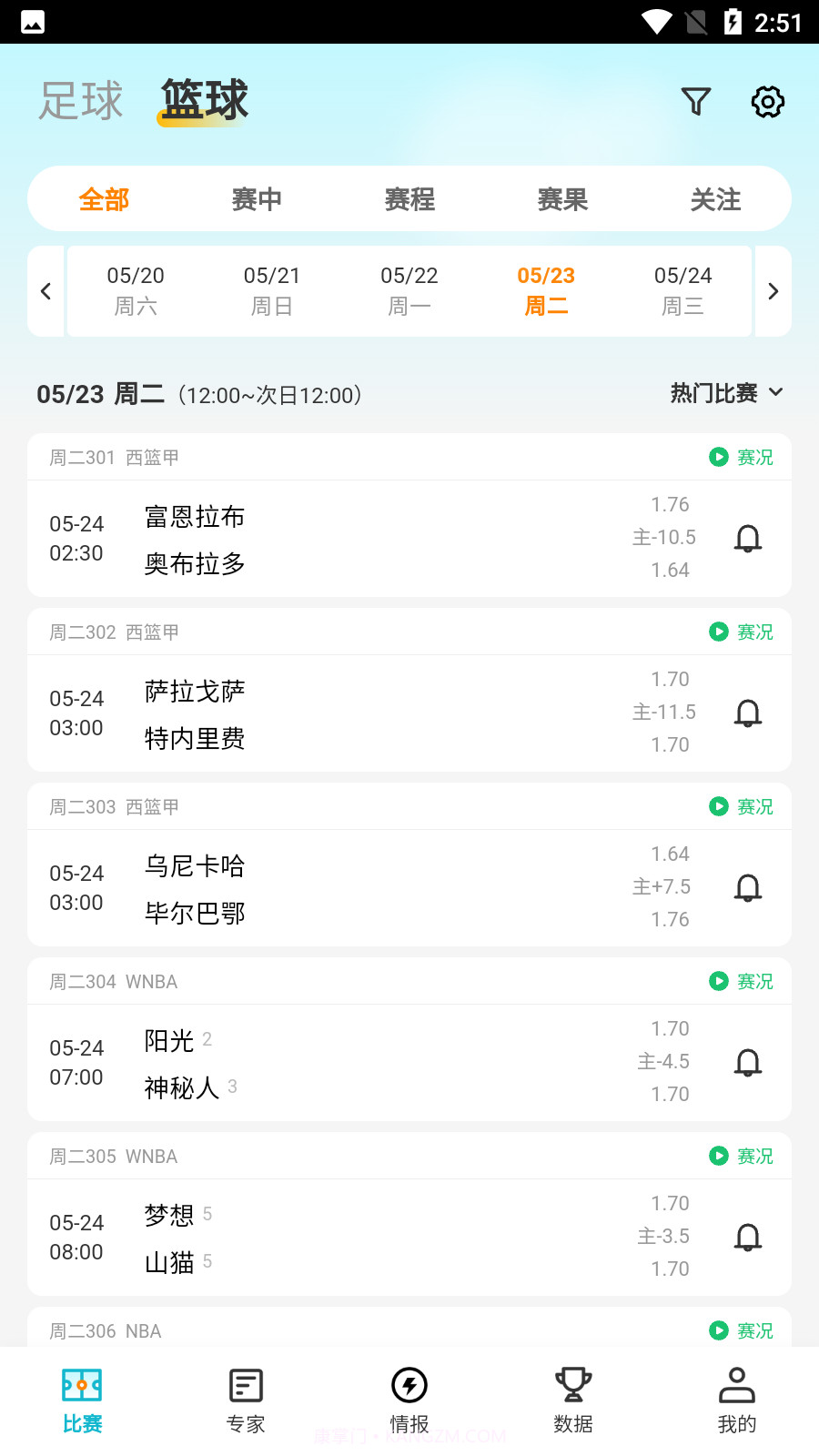 懂球圈截图3 懂球圈截图3