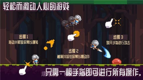 弹跳骑士截图3 弹跳骑士截图3