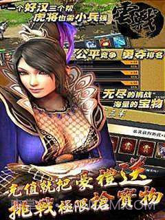 云战-赵子龙截图3 云战-赵子龙截图3