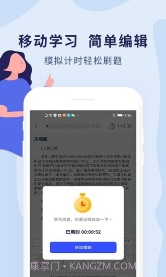 中博注册造价师截图3 中博注册造价师截图3