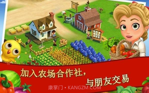 FarmVille2乡村度假截图1